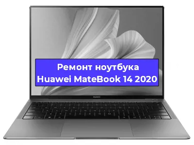 Ремонт блока питания на ноутбуке Huawei MateBook 14 2020 в Челябинске
